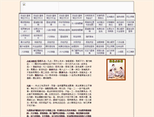 Tablet Screenshot of paipan.9d19.com